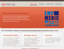 Tablet Screenshot of empfirstaid.gr
